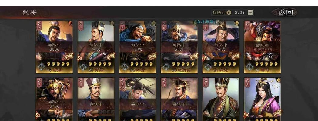 《三国志9》游戏武将登用攻略（游戏中武将登用的技巧和策略）  第2张