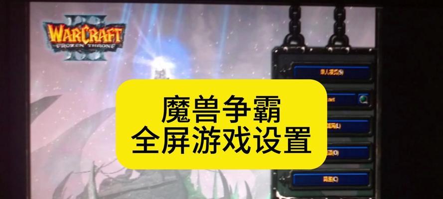 魔兽争霸中秘籍输入方法是什么？输入秘籍有哪些好处？  第1张