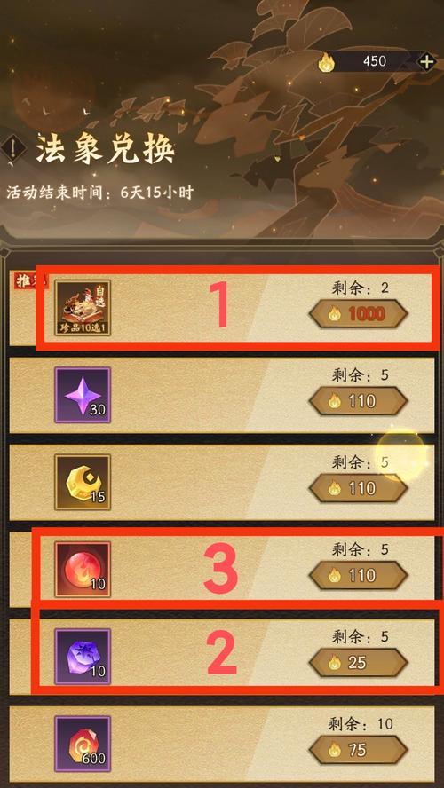 神仙道3御灵幻境61关卡如何攻略？需要哪些策略？  第1张