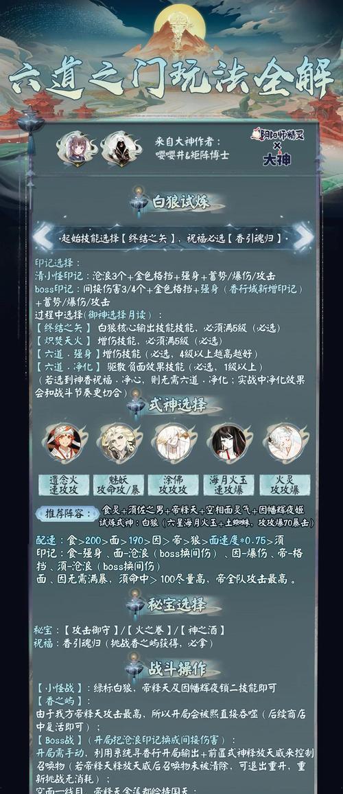 神仙道3御灵幻境61关卡如何攻略？需要哪些策略？  第3张
