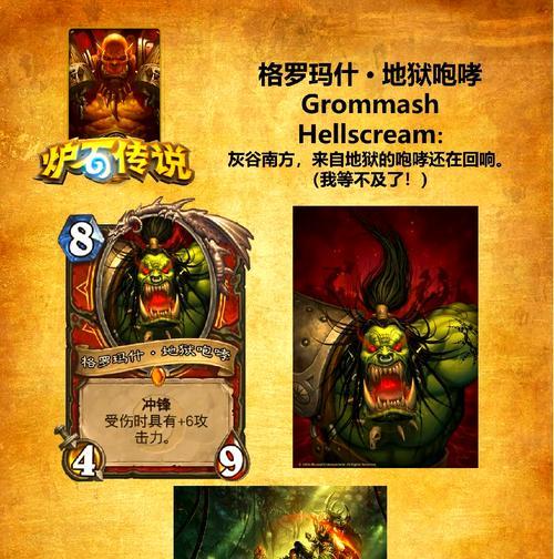 炉石传说中哪个职业最强？如何在对局中发挥最大优势？  第3张
