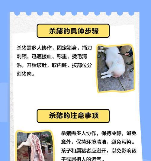 我的世界中如何正确杀猪？有哪些技巧？  第1张