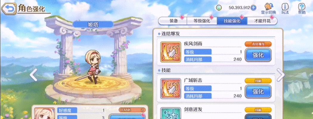 《公主连结12月30日更新内容一览》（全面更新）  第2张