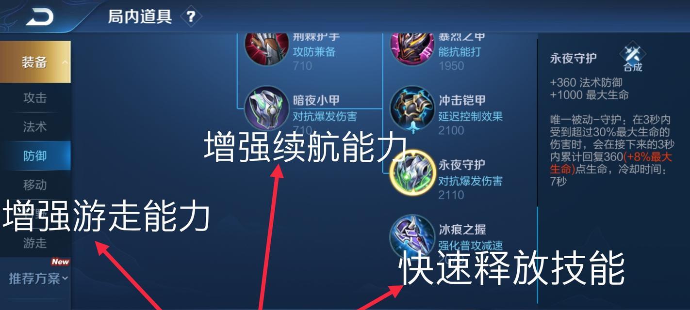 王者荣耀中东地区玩法有何不同？有哪些特别的技巧？  第1张