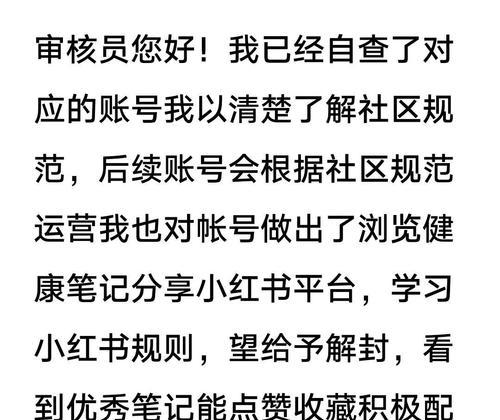 部落冲突发言违规如何解封？发言违规解封的方法是什么？  第1张