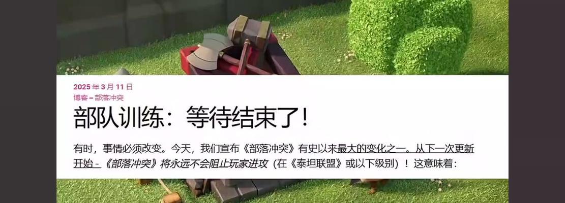 部落冲突发言违规如何解封？发言违规解封的方法是什么？  第2张