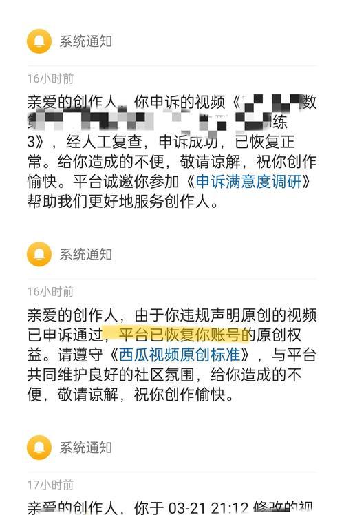 部落冲突发言违规如何解封？发言违规解封的方法是什么？  第3张
