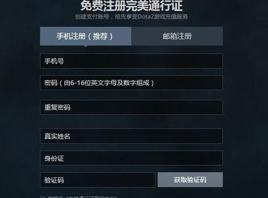 绑定dota2国服的步骤是什么？  第1张