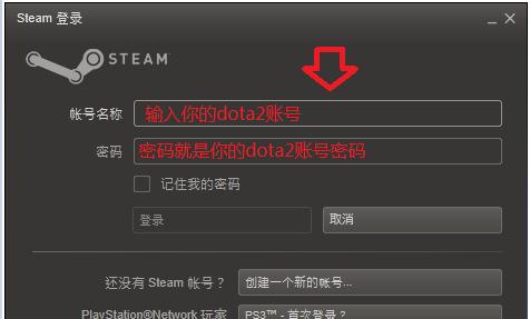 绑定dota2国服的步骤是什么？  第3张