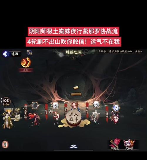 阴阳师土蜘蛛副本发现方法？有哪些隐藏要素？  第2张