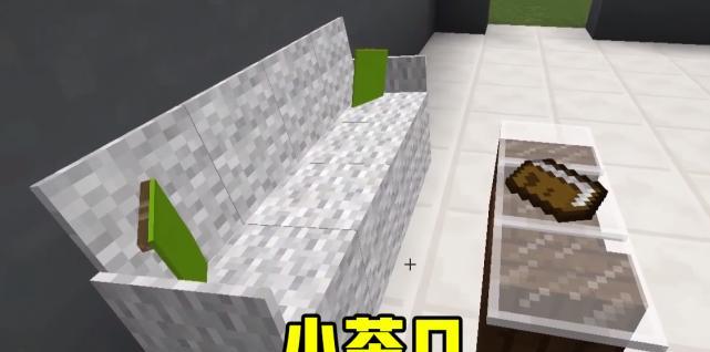 在Minecraft中制作茶几的方法有哪些？需要哪些材料？  第2张