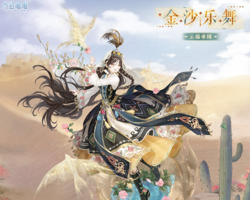 《奇迹暖暖》游戏公主级3-3攻略（穿越时空的公主）  第3张