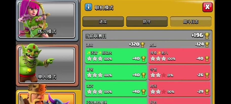 部落冲突蔓生法术使用技巧？如何最大化效果？  第3张