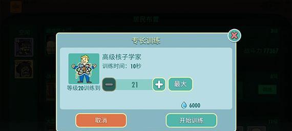 《辐射避难所Online》新手攻略（掌握关键技巧）  第1张