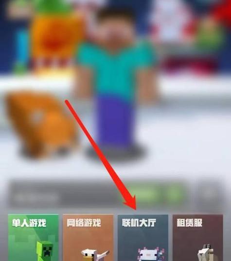 ios我的世界如何连接联机平台？有哪些步骤和注意事项？  第1张