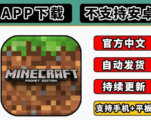 ios我的世界如何连接联机平台？有哪些步骤和注意事项？  第2张