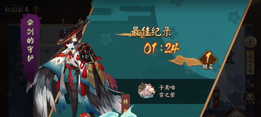 没有鸟的阴阳师玩家应该如何进行游戏？  第3张