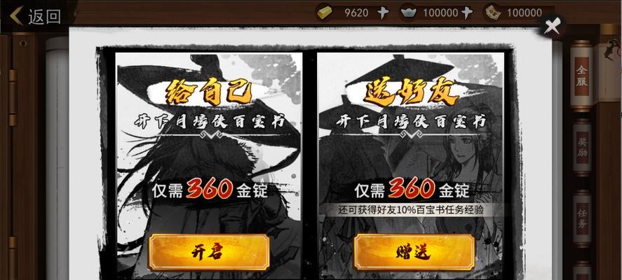 《我的侠客结局全攻略》（探索侠客世界）  第2张