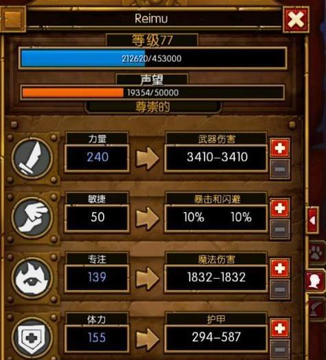 提高《火炬之光》游戏金色物品掉落概率的方法（以游戏为主）  第1张