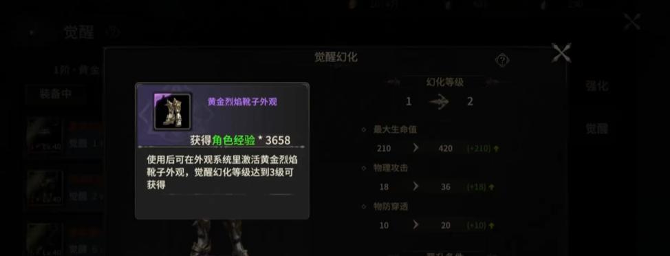 《冰火时空副本之我的起源》（探索游戏中的角色背景与起源）  第1张