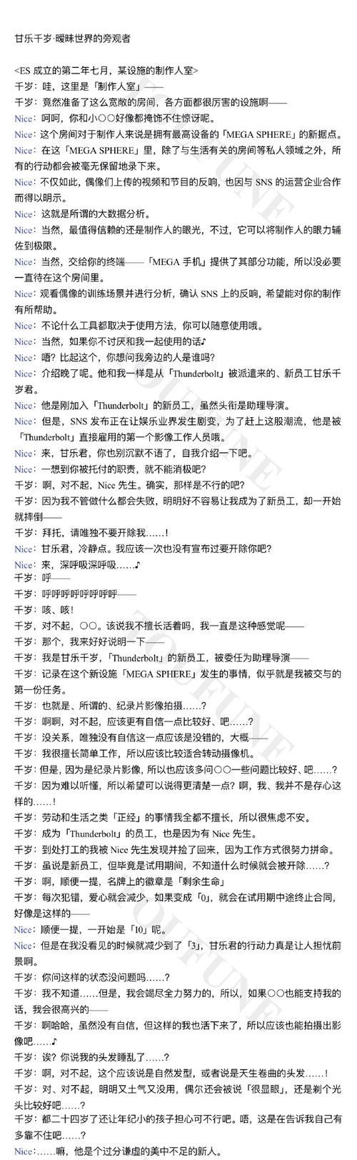 跨越星弧以彼之道第二层打法攻略（掌握游戏技巧）  第1张