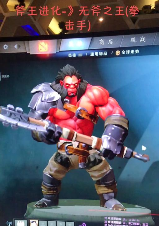 Dota2不朽无斧之王获取方法是什么？获取后有何用途？  第3张