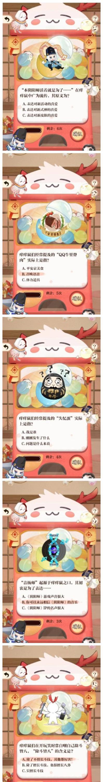 扭蛋机多级奖励如何获得？阴阳师中扭蛋机多级的获取途径是什么？  第3张