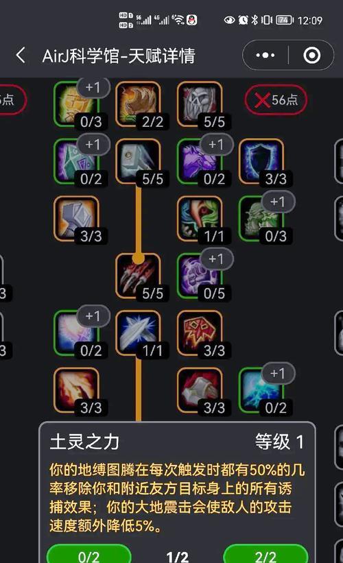 魔兽争霸中兽王使用秘籍升级的正确方式是什么？  第2张