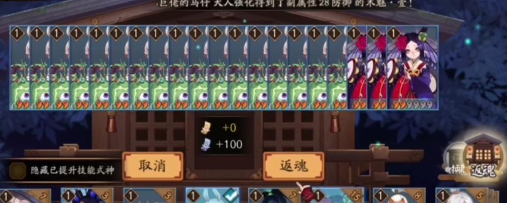 阴阳师游戏中8鬼火如何获得？使用技巧有哪些？  第1张