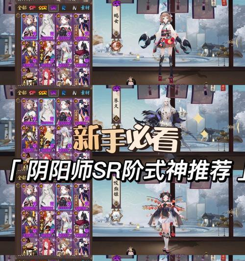 阴阳师式神碎片合成方法？  第1张