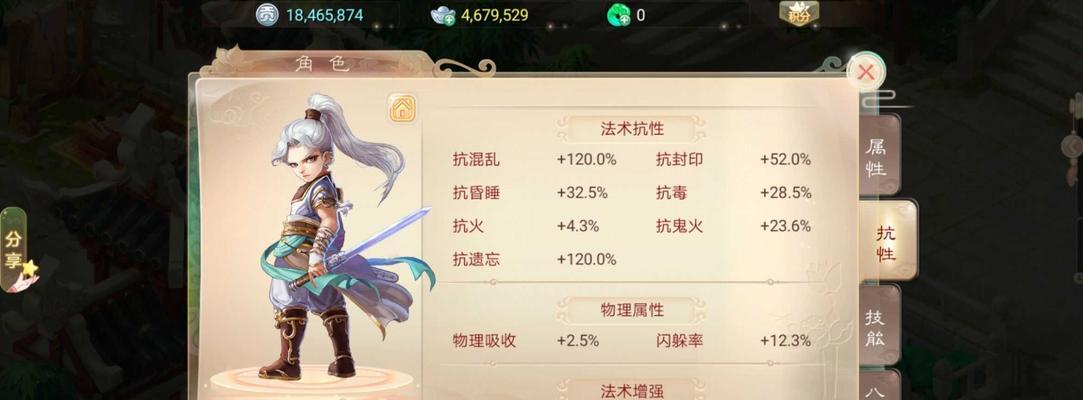 《大话西游》游戏中如何获得刷盘古的小技巧（掌握关键技巧）  第1张