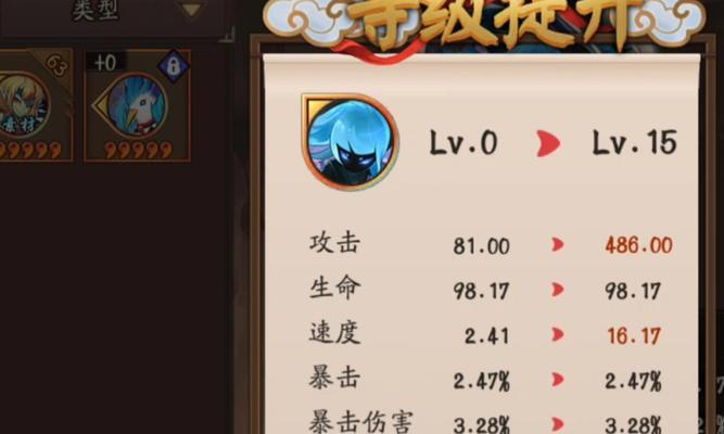 阴阳师式神碎片合成方法？  第3张