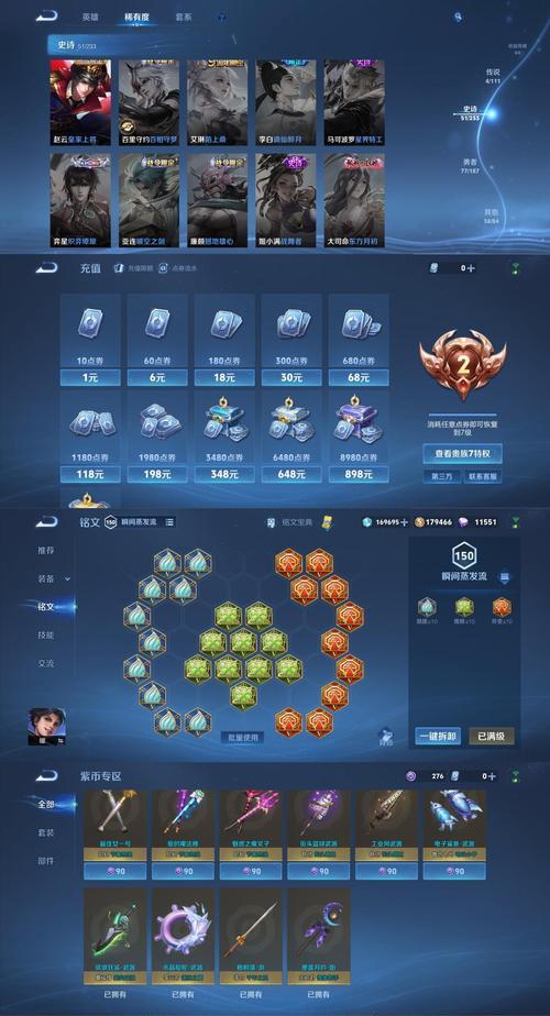王者荣耀超神有什么奖励？超神后会有什么变化？  第2张