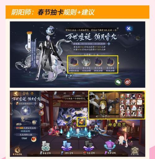 阴阳师中如何获得新卡？新卡获取的途径有哪些？  第2张