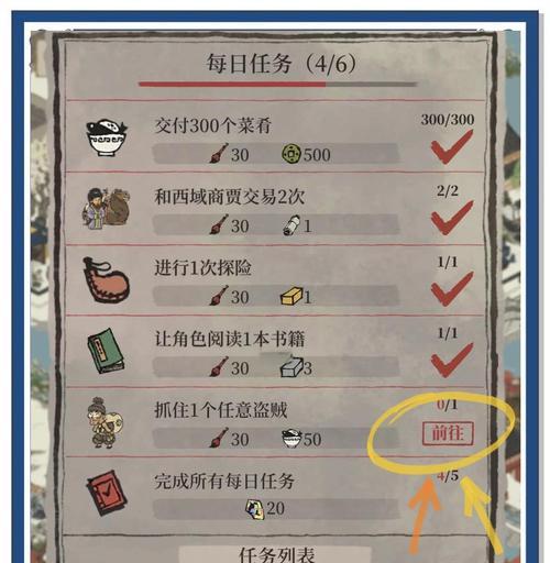 《追寻失落的财宝——盗贼之海商人联盟寻宝攻略》（为了寻回宝藏）  第2张