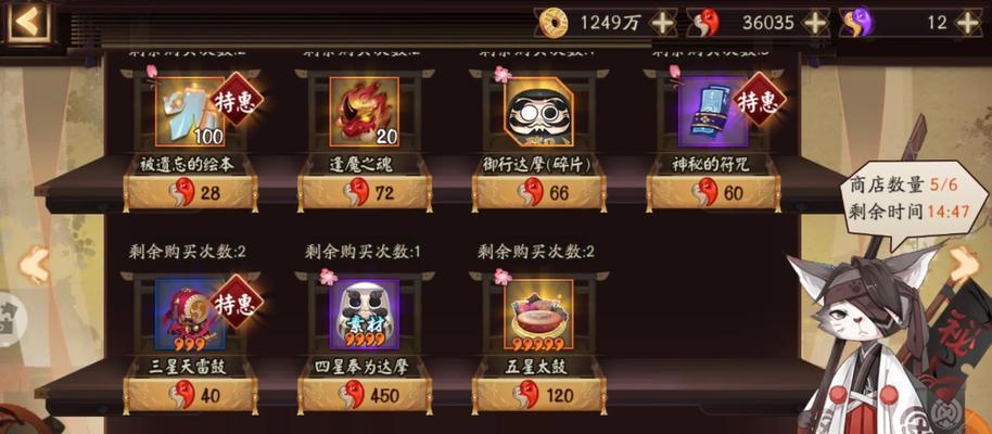 阴阳师中如何获得新卡？新卡获取的途径有哪些？  第3张