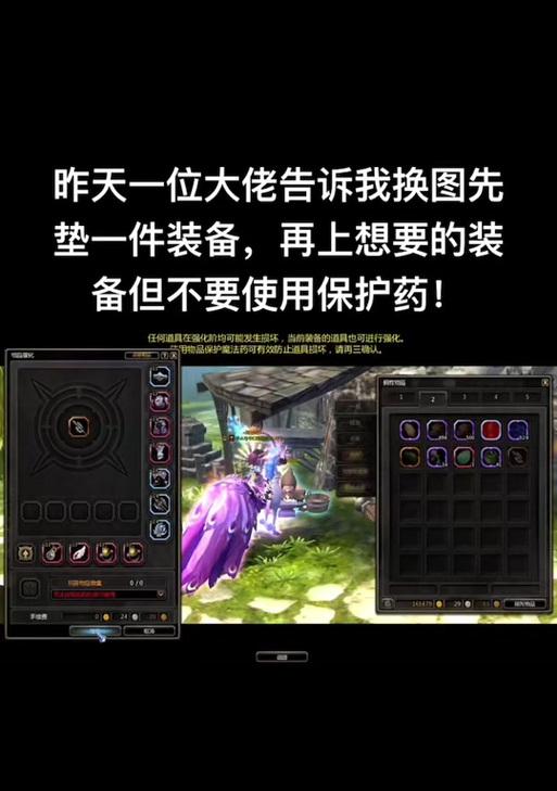 《龙之谷手游快速升级攻略》（轻松玩转龙之谷）  第1张