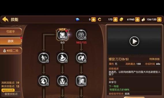 《龙之谷手游快速升级攻略》（轻松玩转龙之谷）  第2张