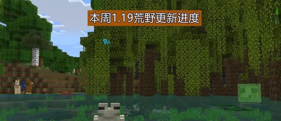 我的世界草地如何变成野生区域？  第3张