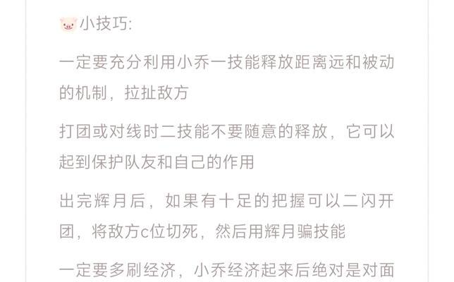 《王者荣耀》中小乔的大招如何快速释放？开大技巧是什么？  第1张