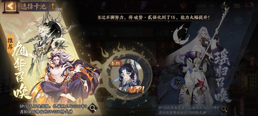 阴阳师新区开放时间是什么时候？为何迟迟不开？  第2张