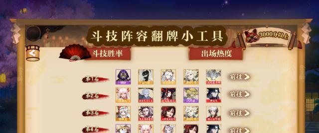 阴阳师斗技中控制多的情况怎么应对？有哪些策略？  第3张
