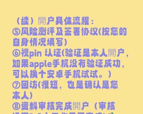 王者荣耀开户流程是怎样的？开户后如何查询相关信息？  第2张