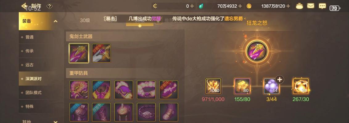 DNF副职业选择指南（如何选择适合自己的副职业）  第1张