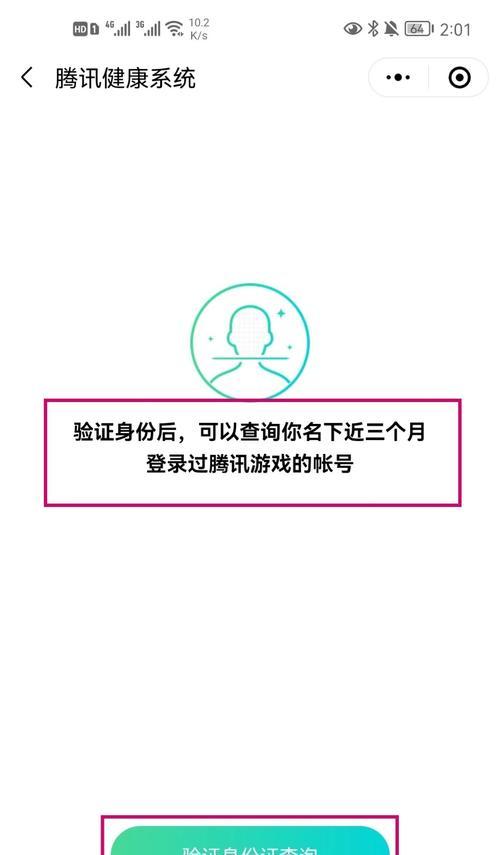王者荣耀开户流程是怎样的？开户后如何查询相关信息？  第3张