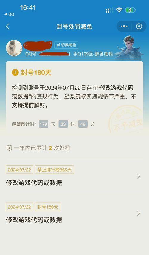 王者荣耀中如何避免被错误举报？正确举报的流程是什么？  第1张