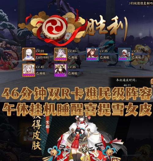 阴阳师升层挑战的条件和步骤是什么？  第1张