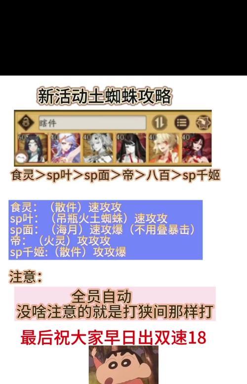 阴阳师升层挑战的条件和步骤是什么？  第3张
