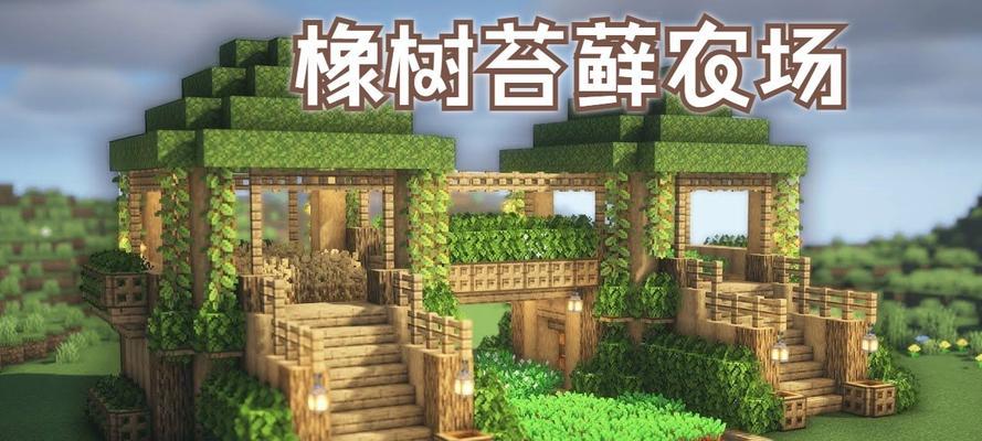 我的世界中如何正确种植和管理树木？  第2张