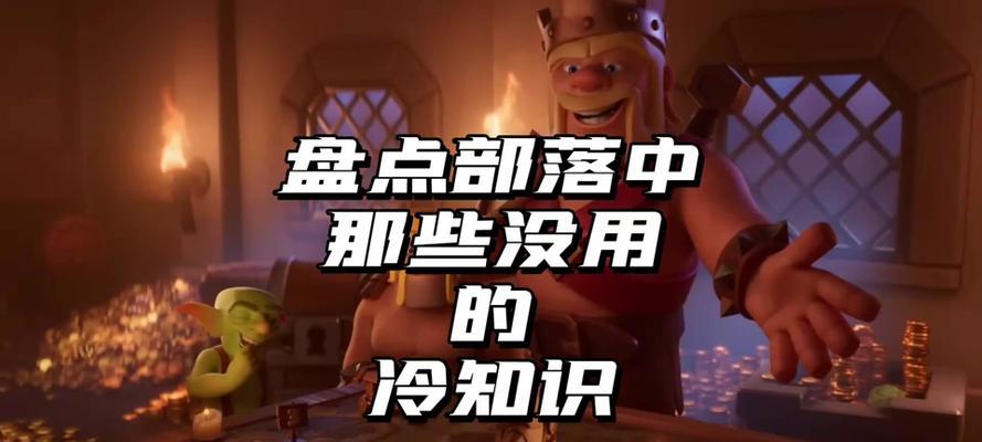 部落冲突隐藏访客记录的方法是什么？隐藏访客记录有什么好处？  第2张